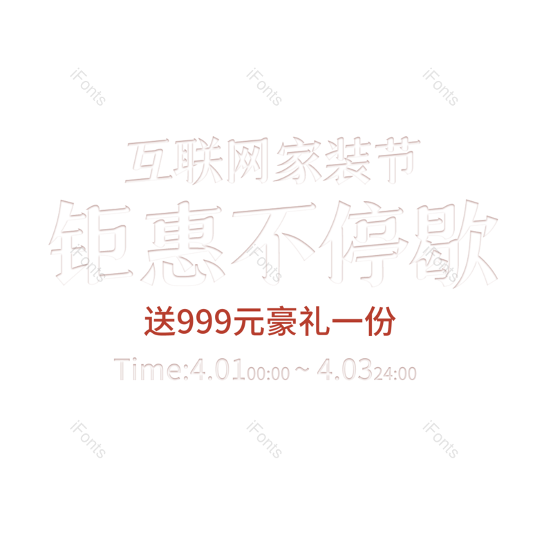 简约图片,艺术元素,字体设计PNG,时尚免抠素材